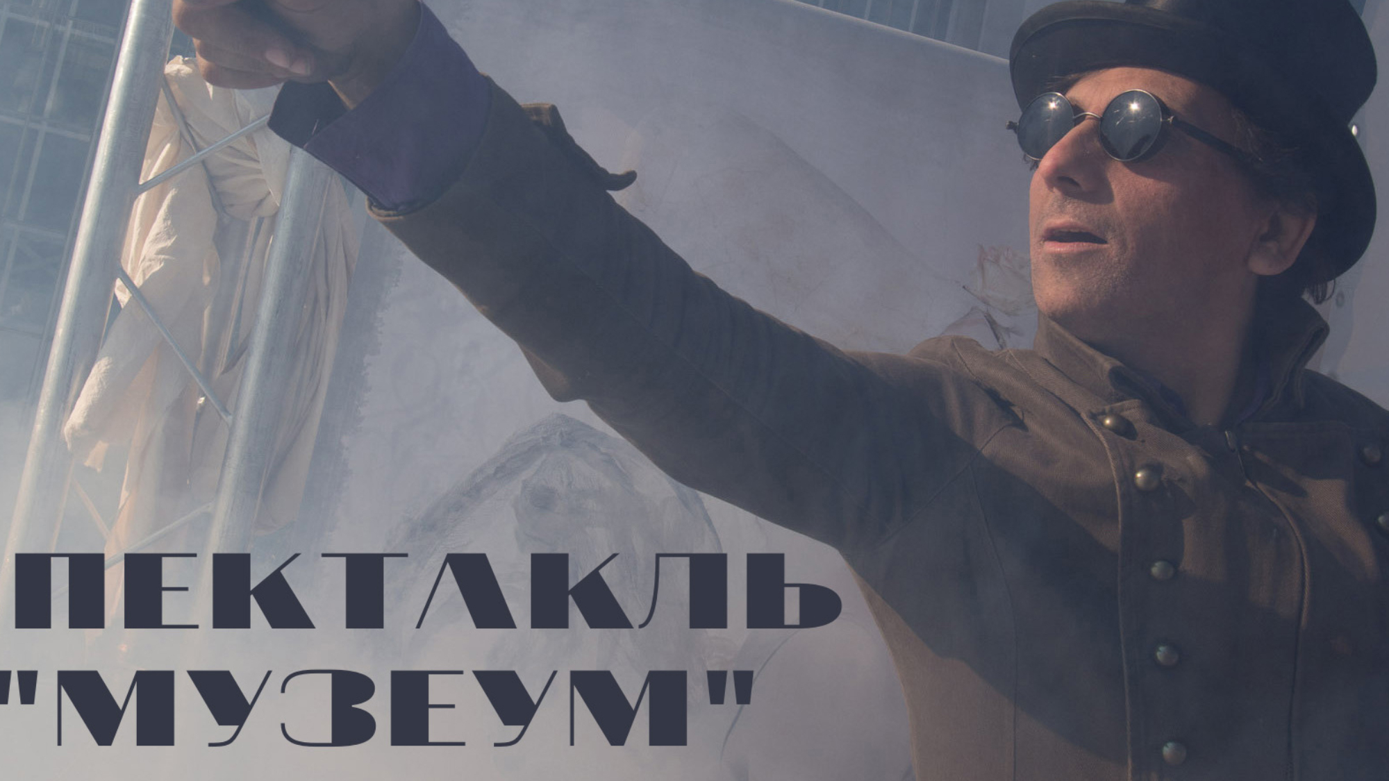 музеум2